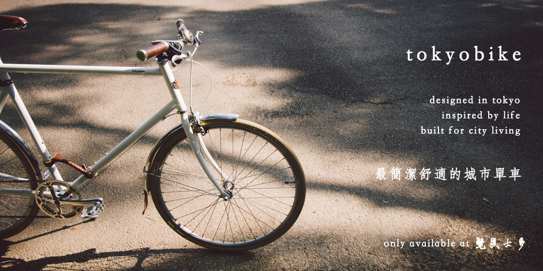 tokyobike hong kong 髦民士多 bike the moment store 髦民士多 bike the moment store 髦民士多 Bike The Moment Store 150115 1429442
