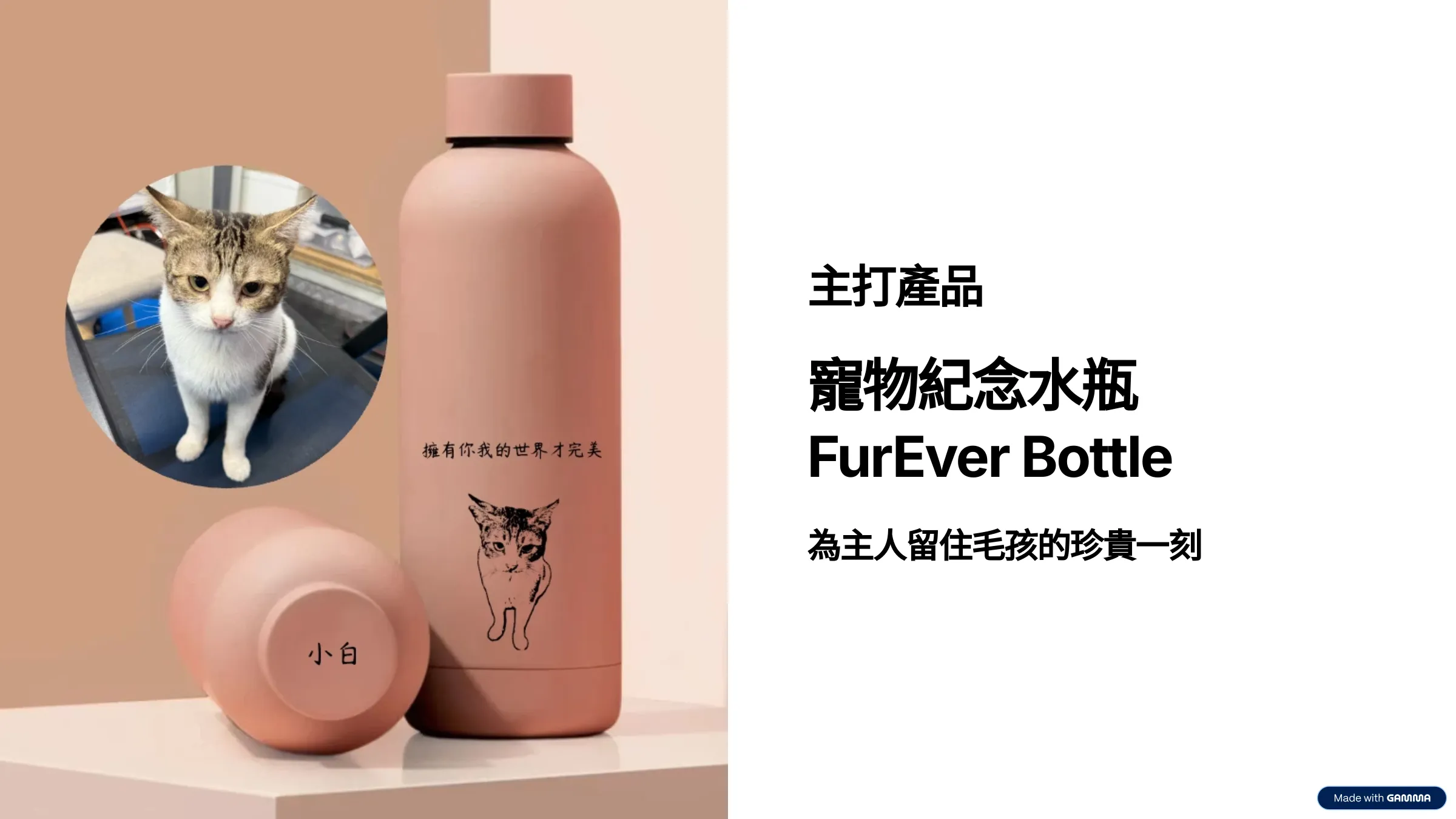 Furever Bottle Stone – 500ml 5